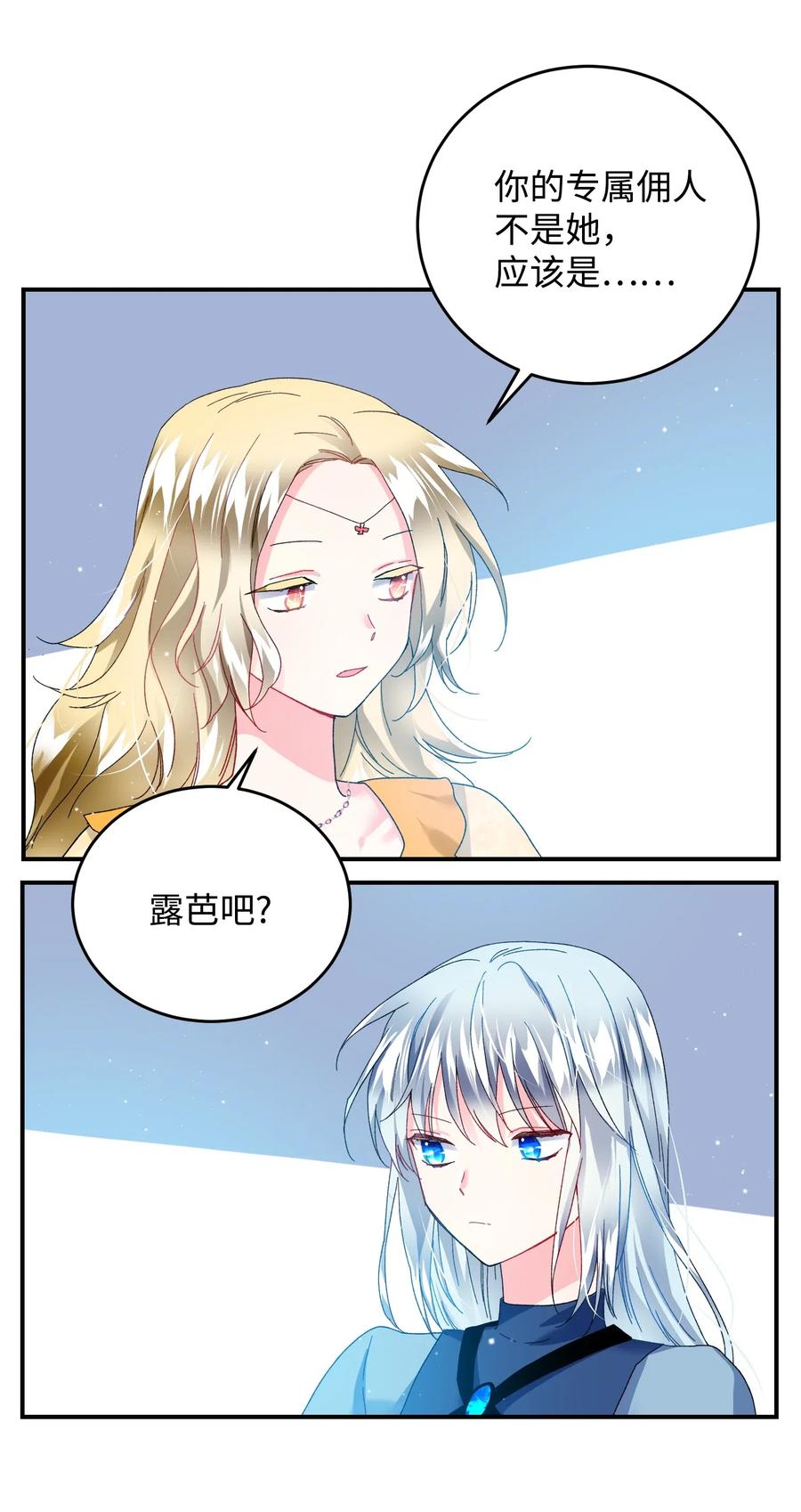 24 不速之客(1/2)-第24话