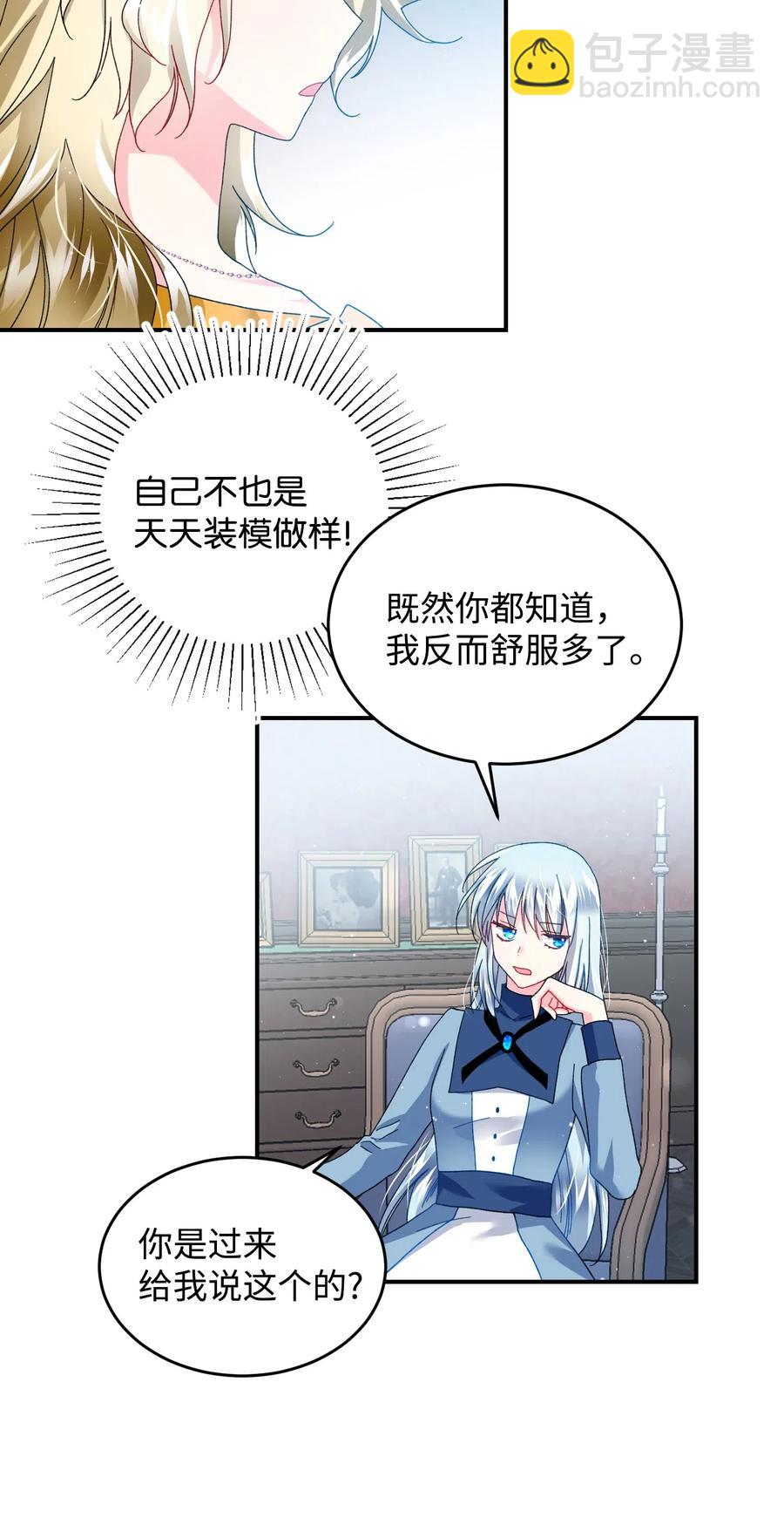 24 不速之客(1/2)-第24话