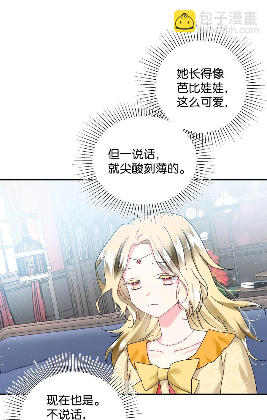 24 不速之客(1/2)-第24话