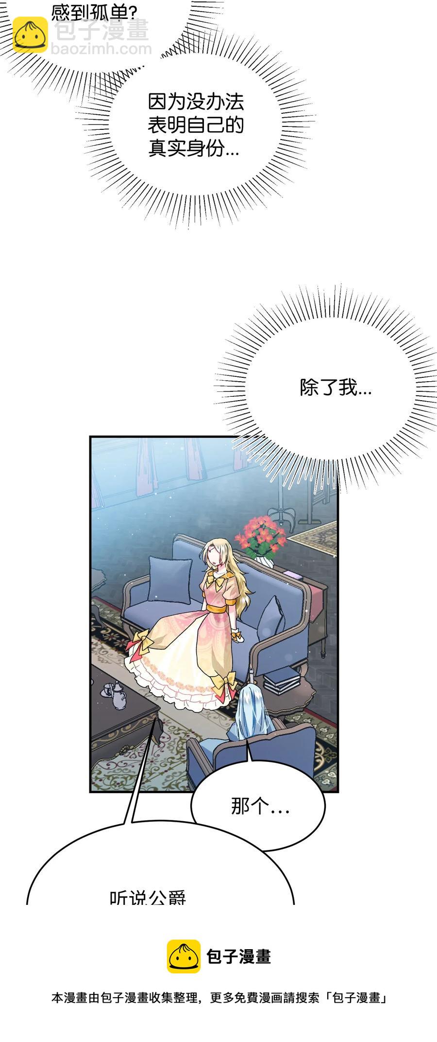 24 不速之客(1/2)-第24话