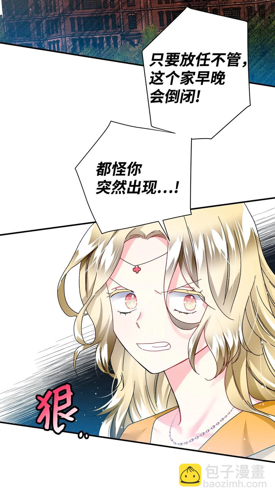 24 不速之客(1/2)-第24话