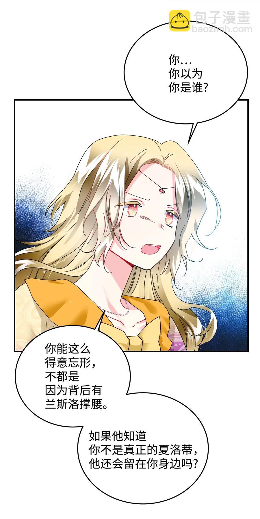 24 不速之客(1/2)-第24话