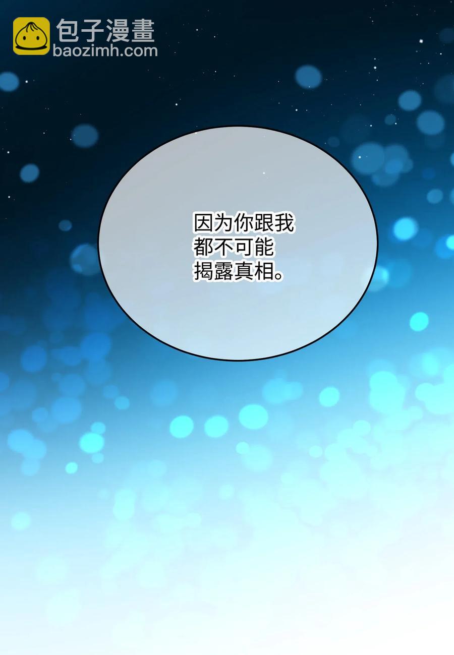 24 不速之客(1/2)-第24话