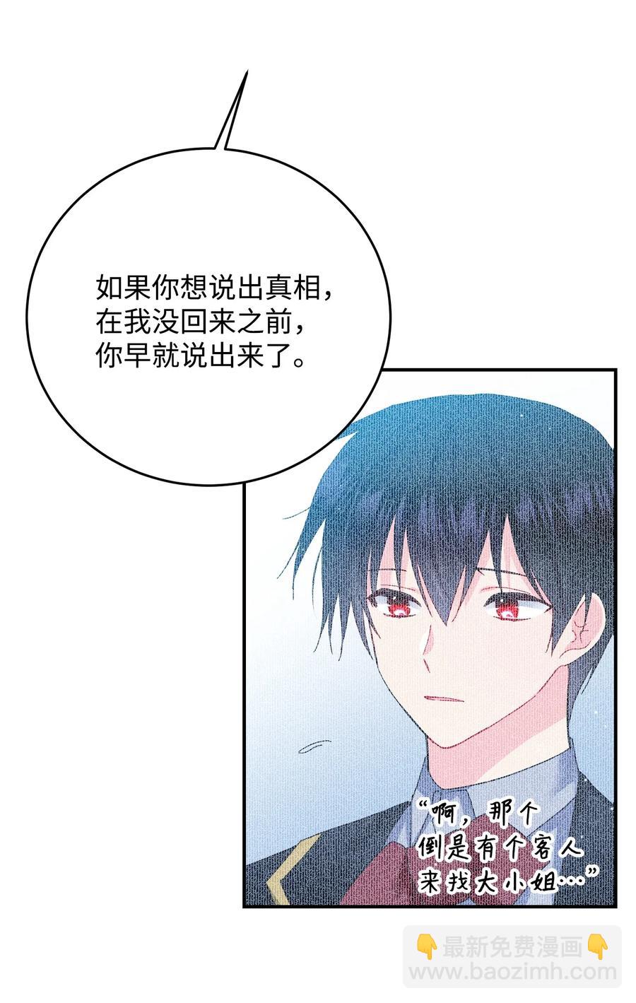 24 不速之客(1/2)-第24话