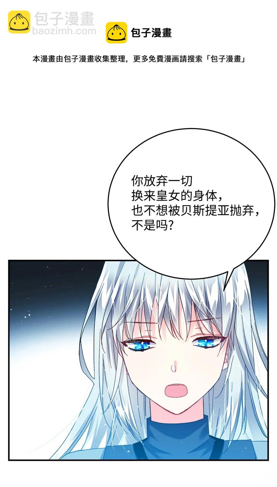 24 不速之客(1/2)-第24话