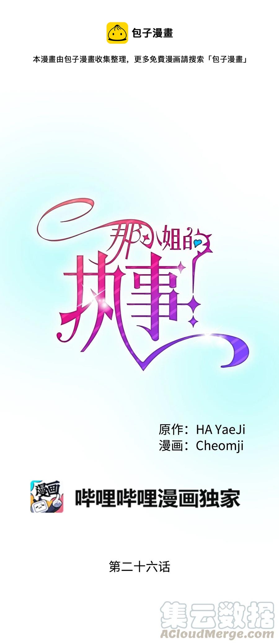 26 决斗(1/2)-第26话