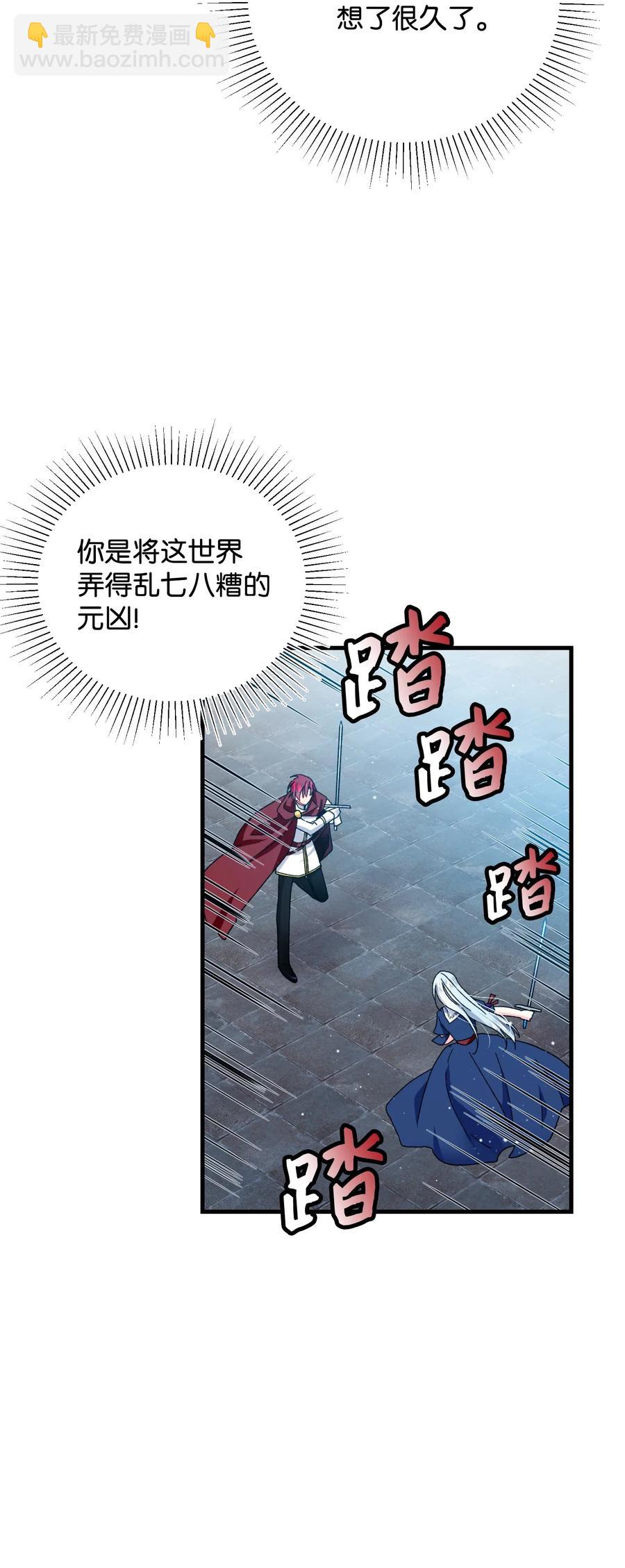 26 决斗(1/2)-第26话