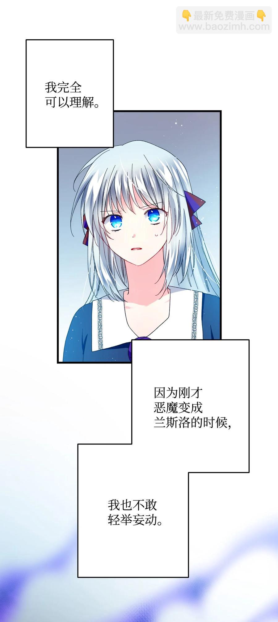 28 夏洛蒂VS恶魔(1/2)-第28话