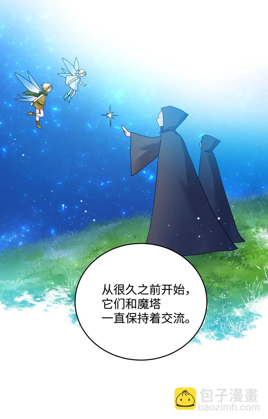30 魔法师的真爱(1/2)-第30话