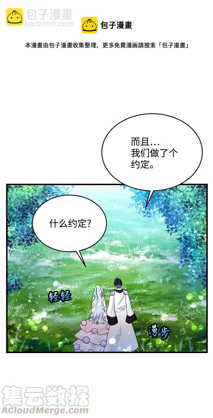 30 魔法师的真爱(1/2)-第30话