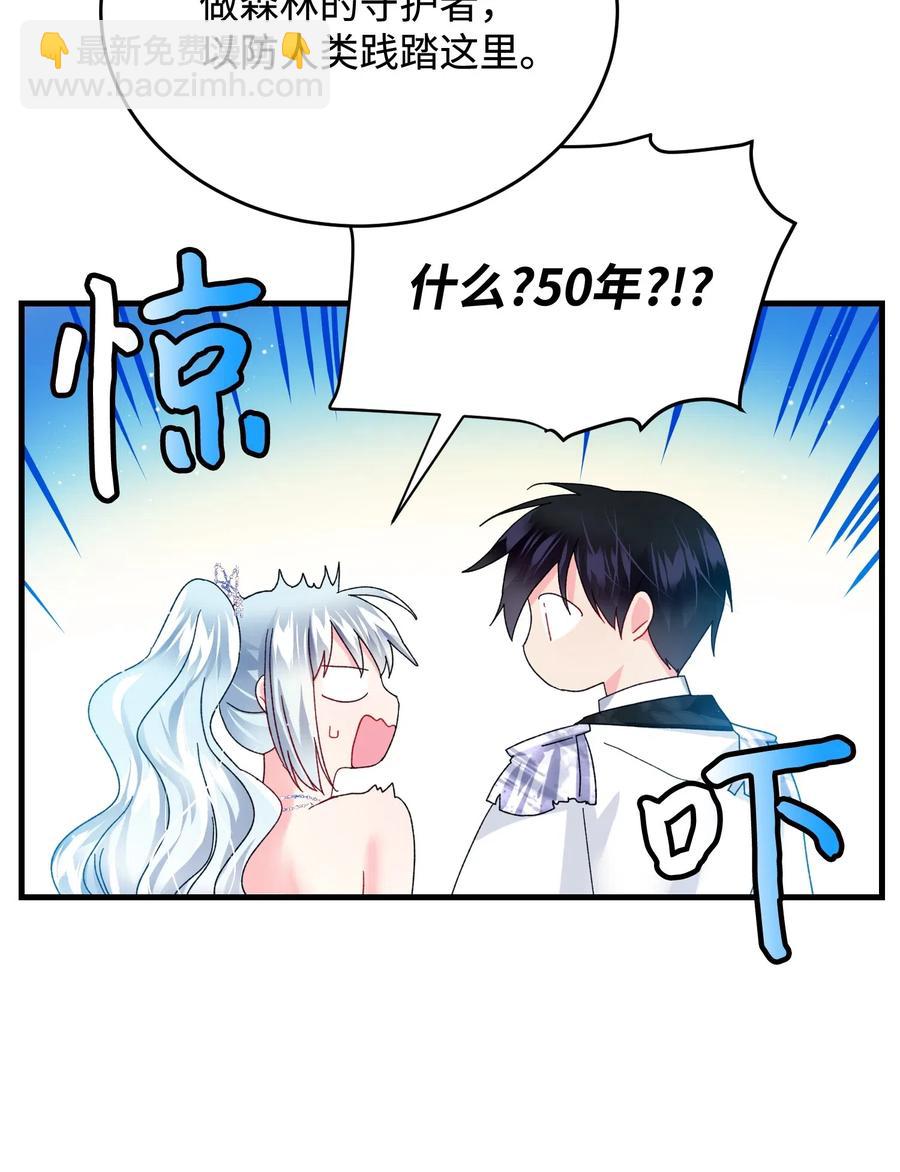 30 魔法师的真爱(1/2)-第30话