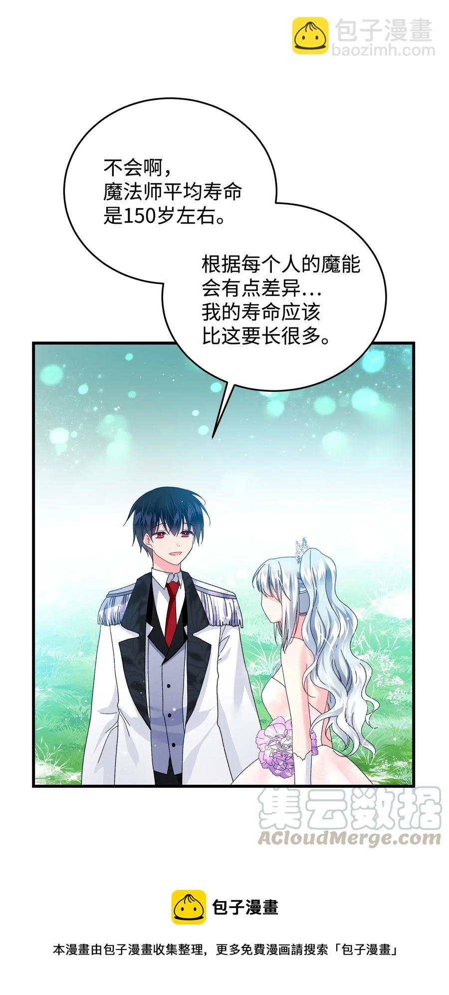 30 魔法师的真爱(1/2)-第30话