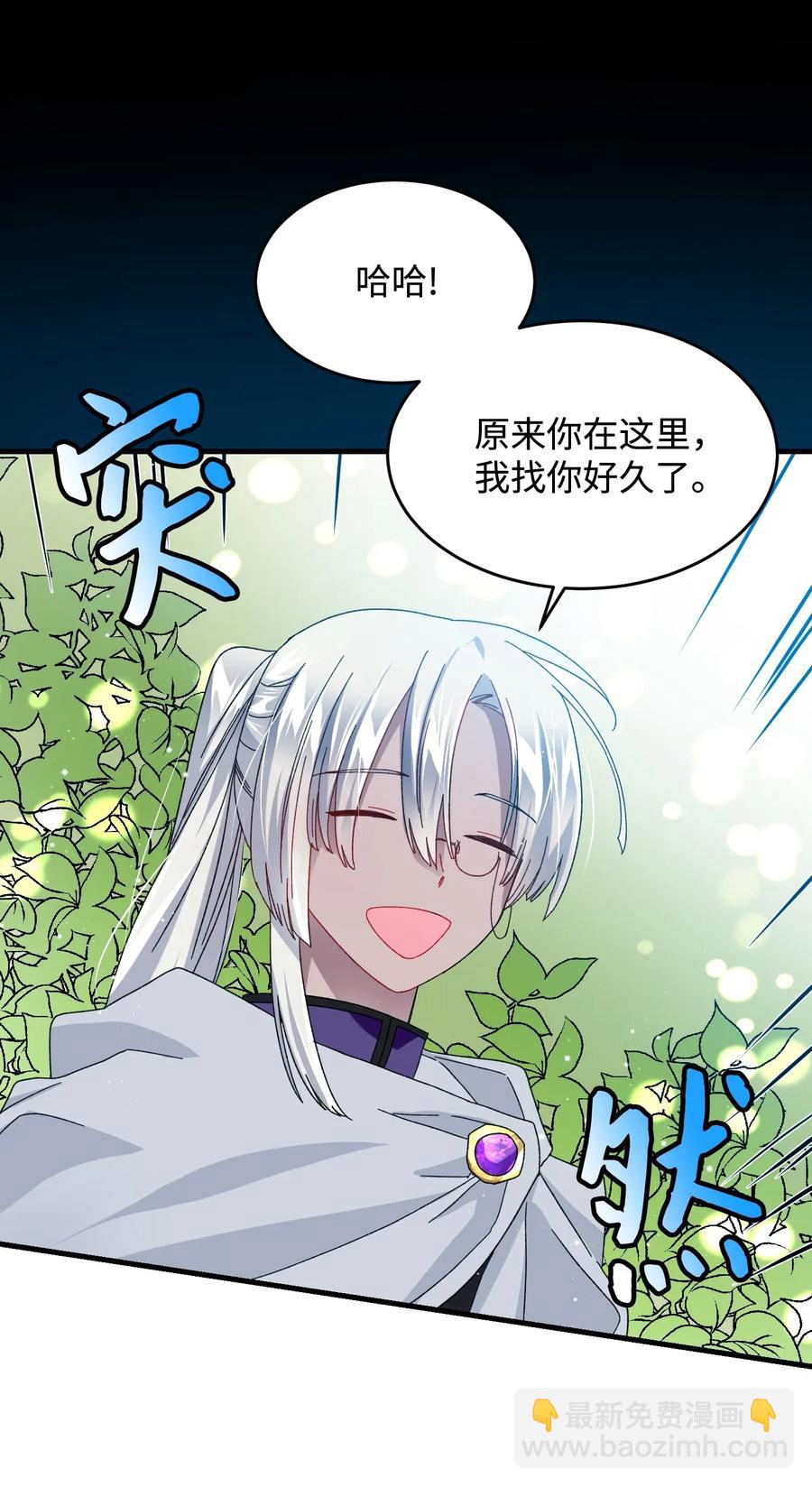 30 魔法师的真爱(1/2)-第30话