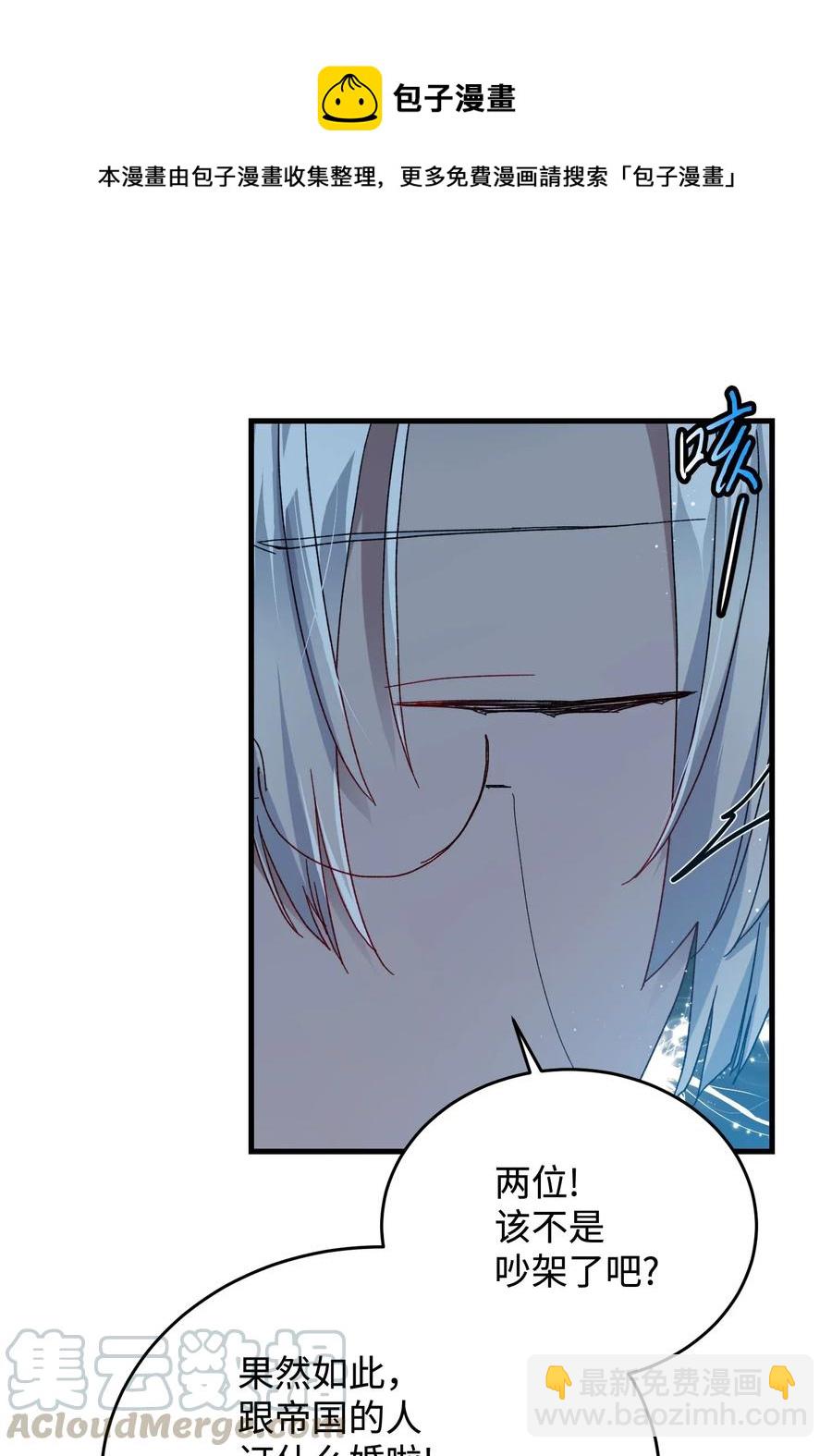 30 魔法师的真爱(1/2)-第30话