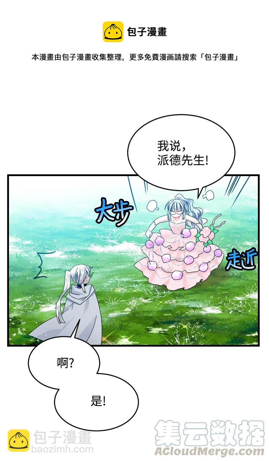 30 魔法师的真爱(1/2)-第30话