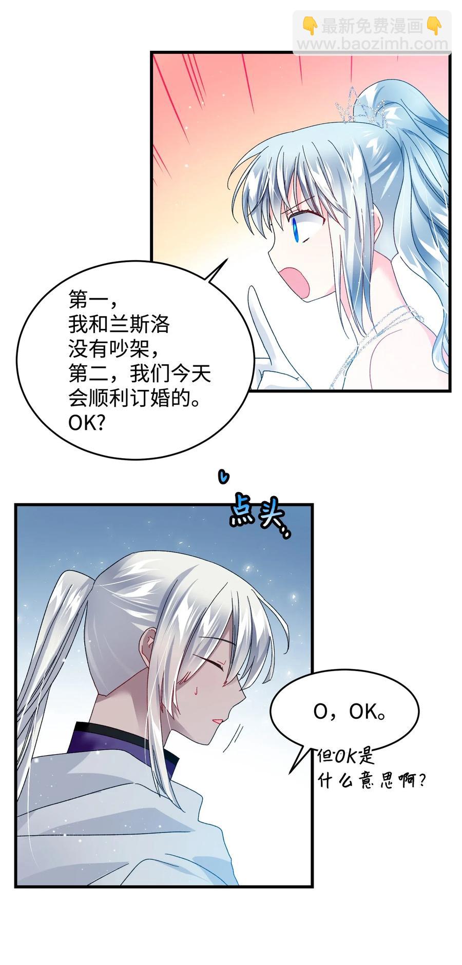 30 魔法师的真爱(1/2)-第30话