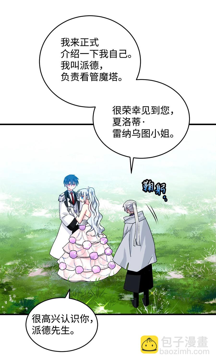 30 魔法师的真爱(1/2)-第30话