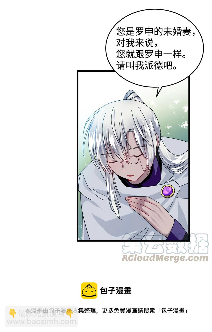 30 魔法师的真爱(1/2)-第30话