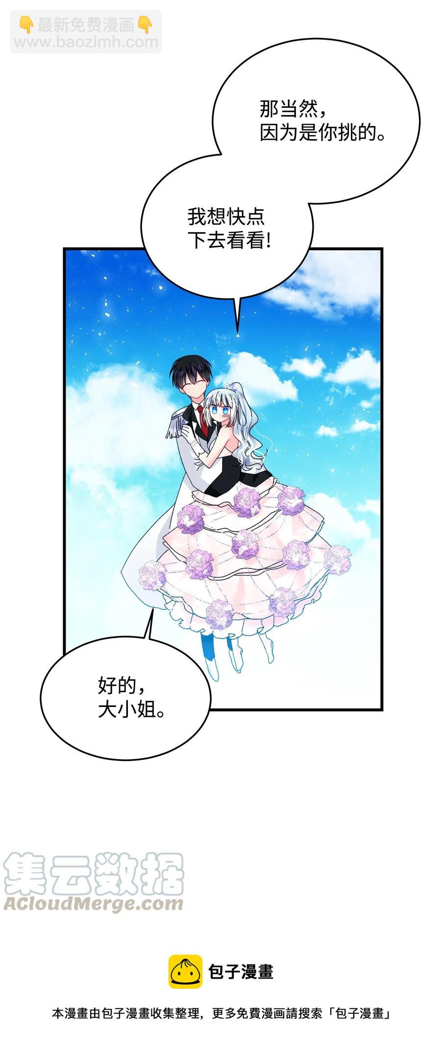 30 魔法师的真爱(1/2)-第30话