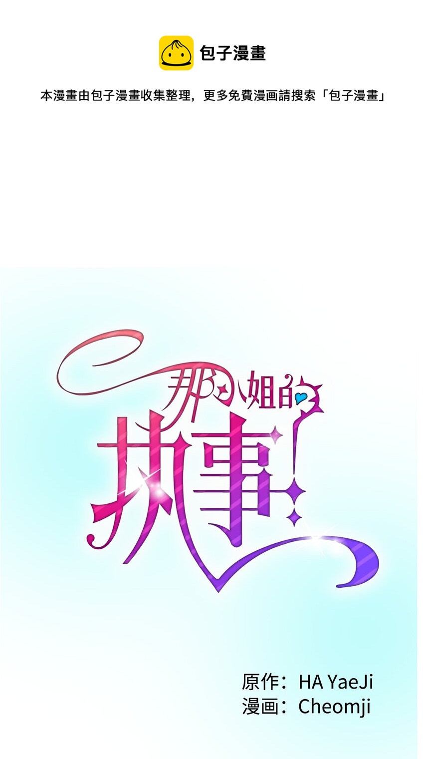 04 兰斯洛的童年-第4话