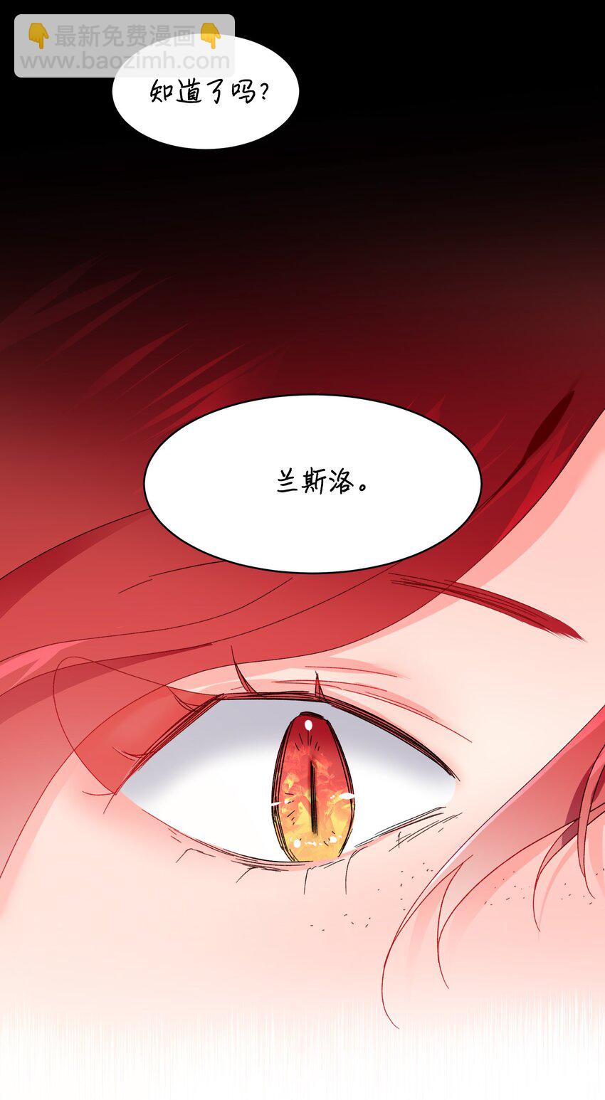 04 兰斯洛的童年-第4话