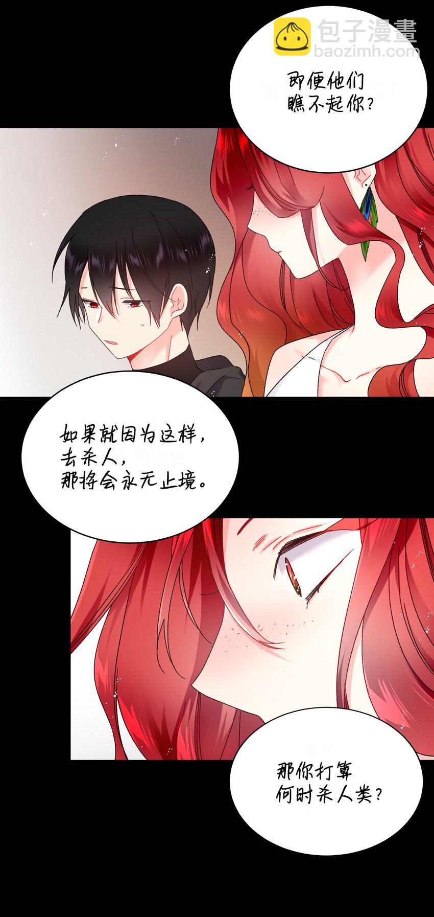 04 兰斯洛的童年-第4话