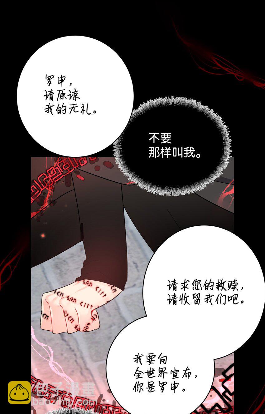 04 兰斯洛的童年-第4话