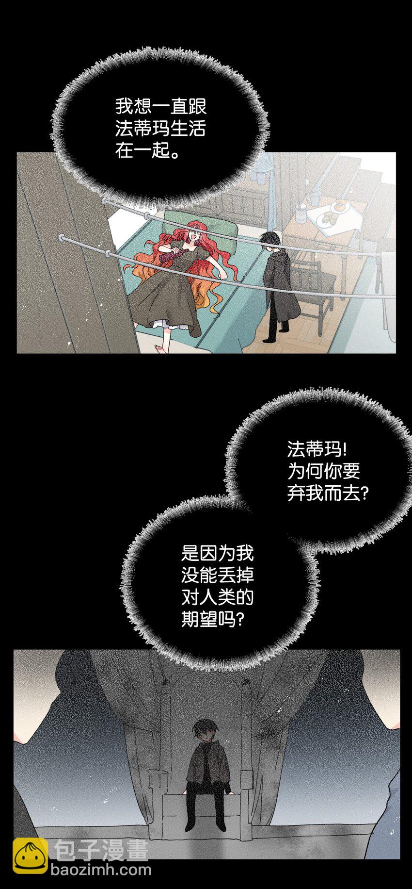 04 兰斯洛的童年-第4话