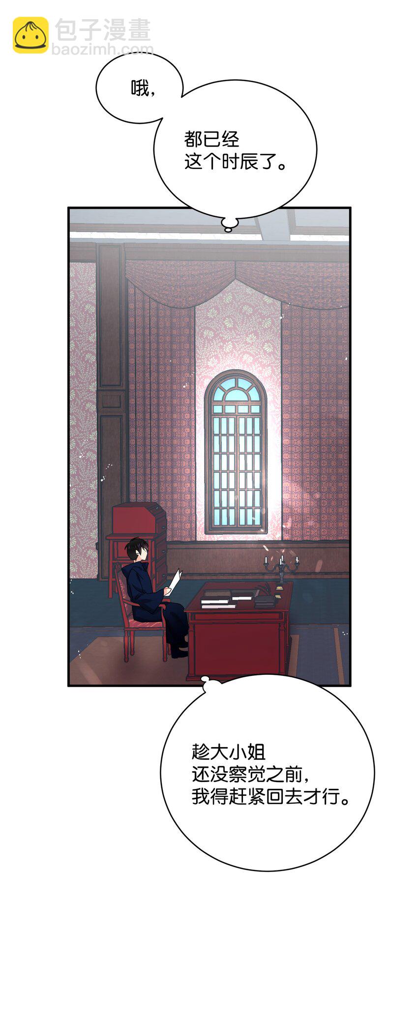 04 兰斯洛的童年-第4话