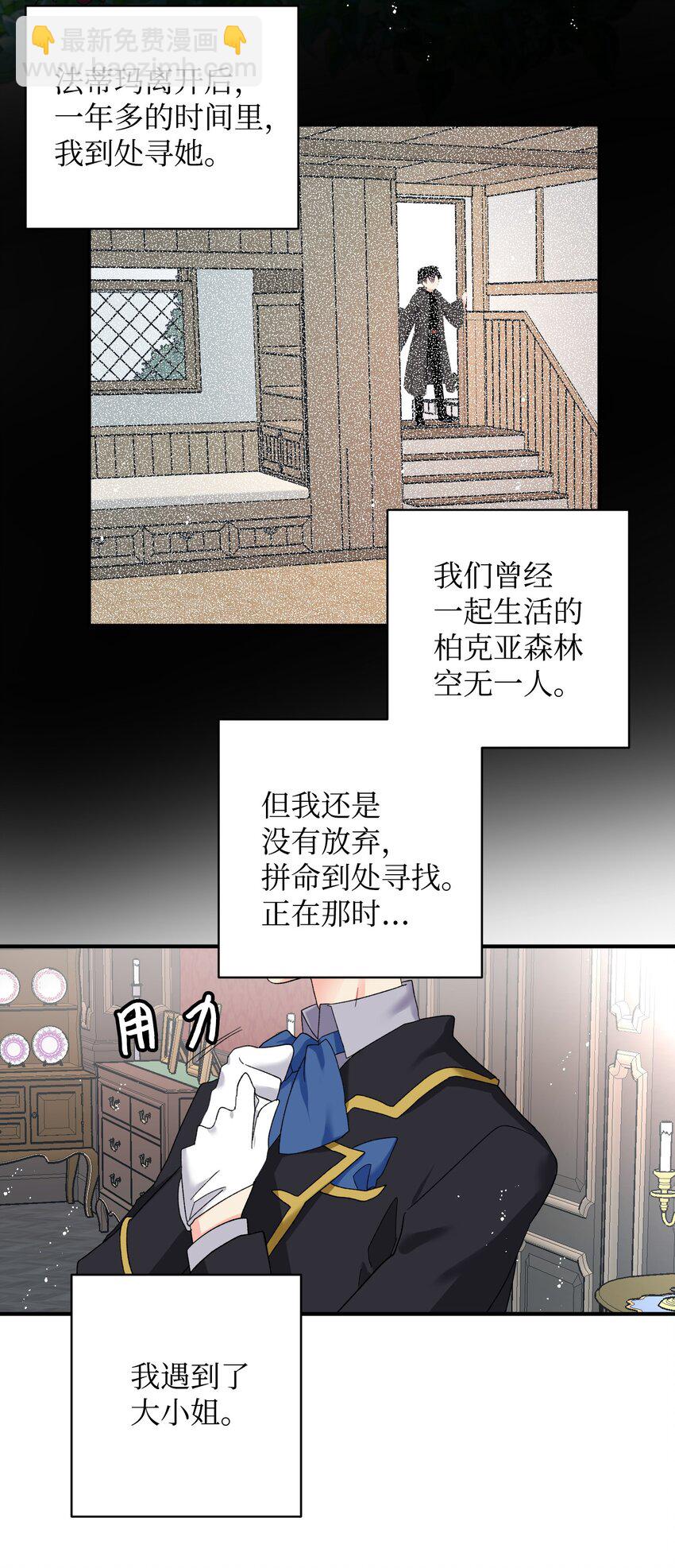 04 兰斯洛的童年-第4话