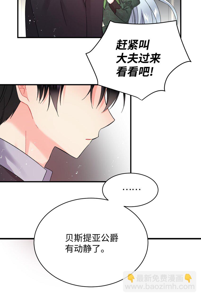 04 兰斯洛的童年-第4话