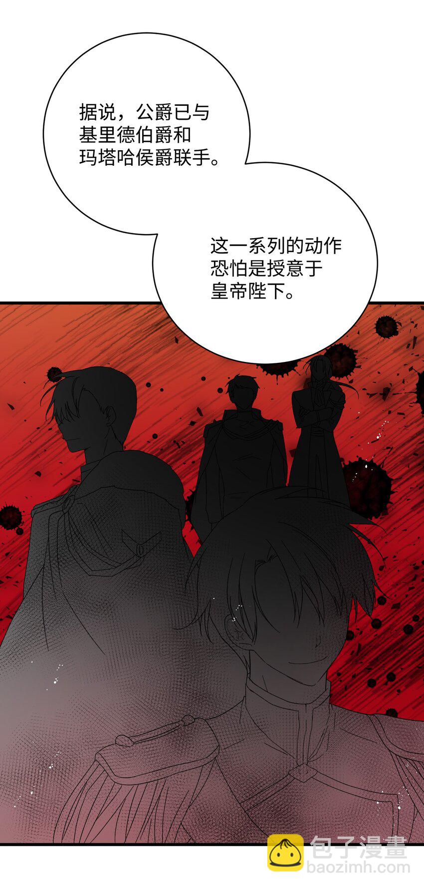 04 兰斯洛的童年-第4话