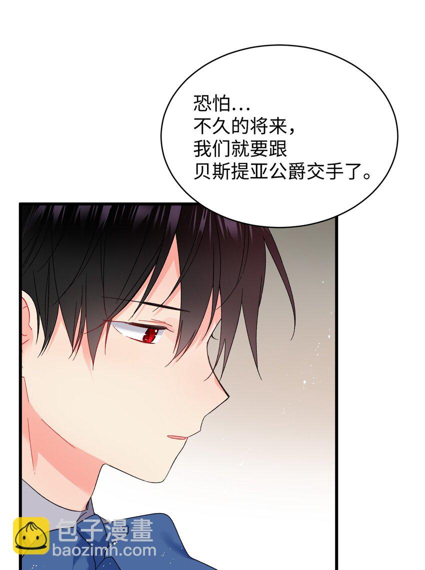 04 兰斯洛的童年-第4话