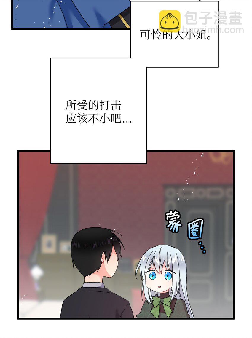 04 兰斯洛的童年-第4话