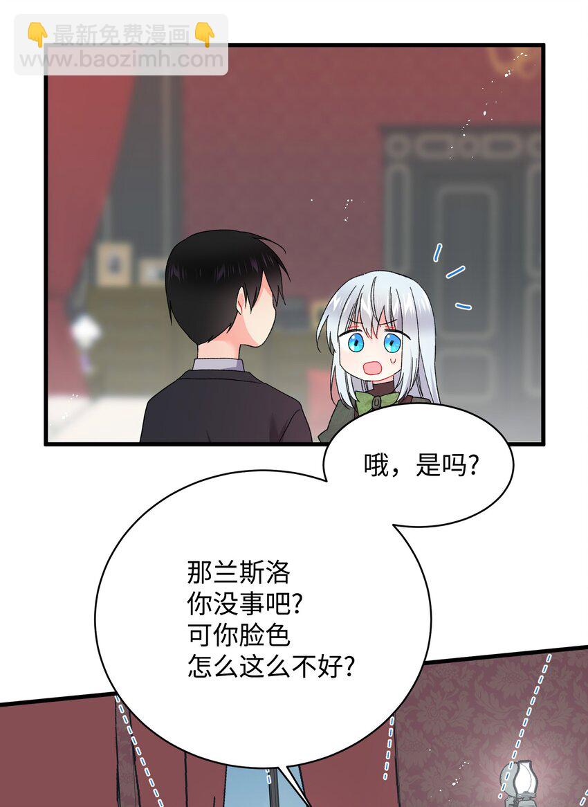 04 兰斯洛的童年-第4话