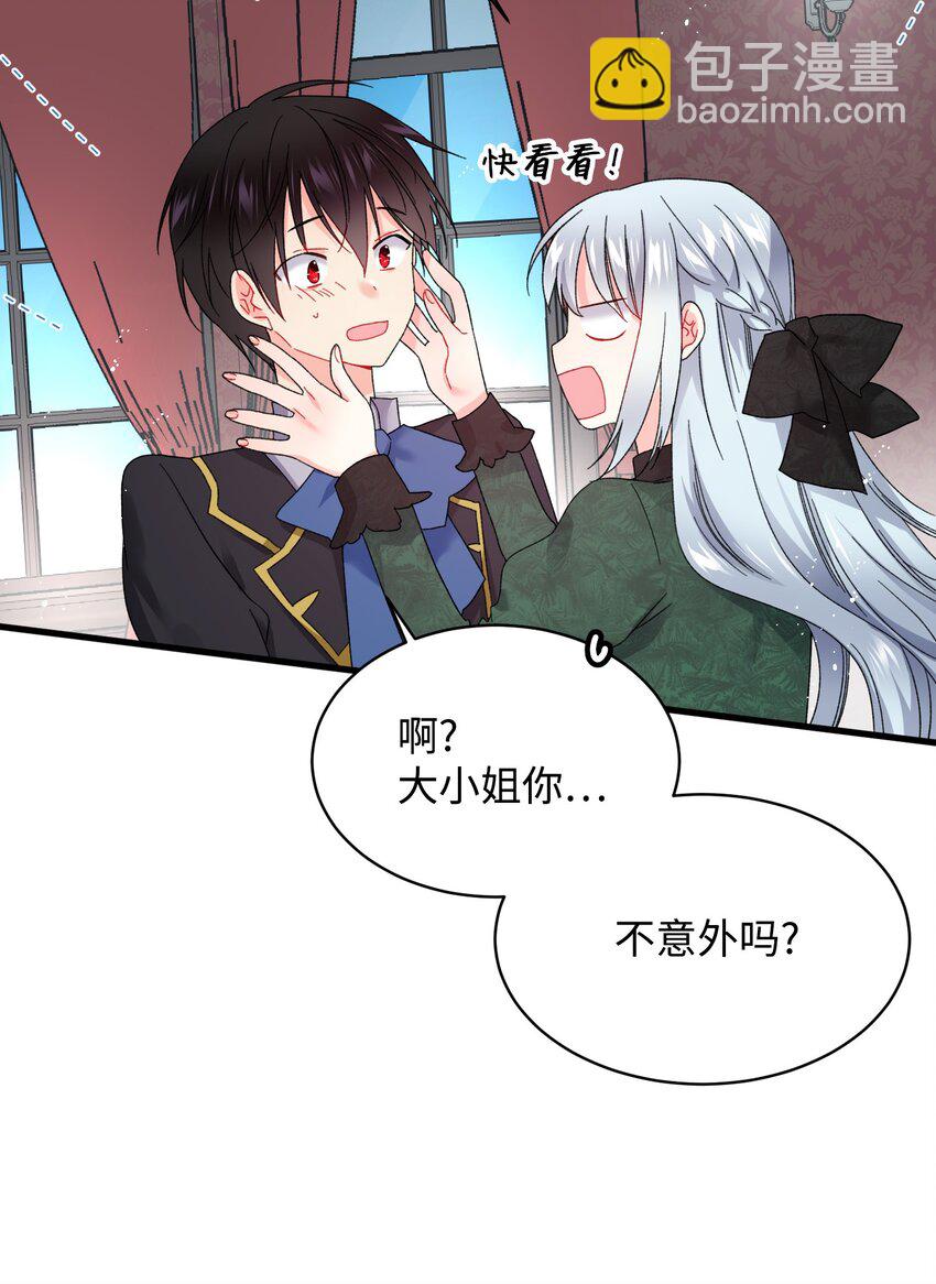 04 兰斯洛的童年-第4话