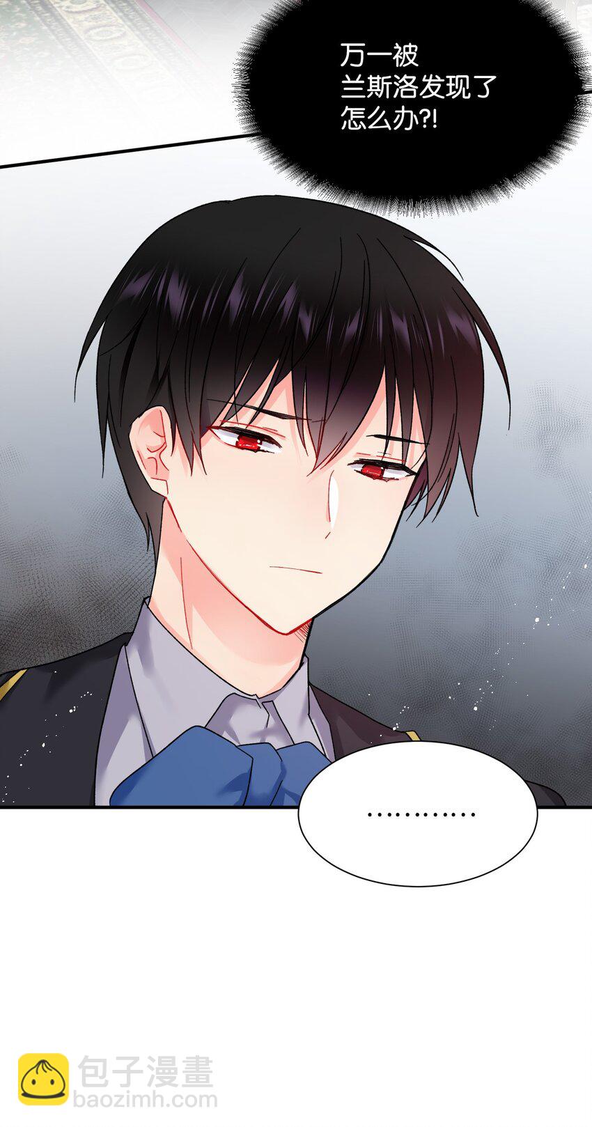 04 兰斯洛的童年-第4话