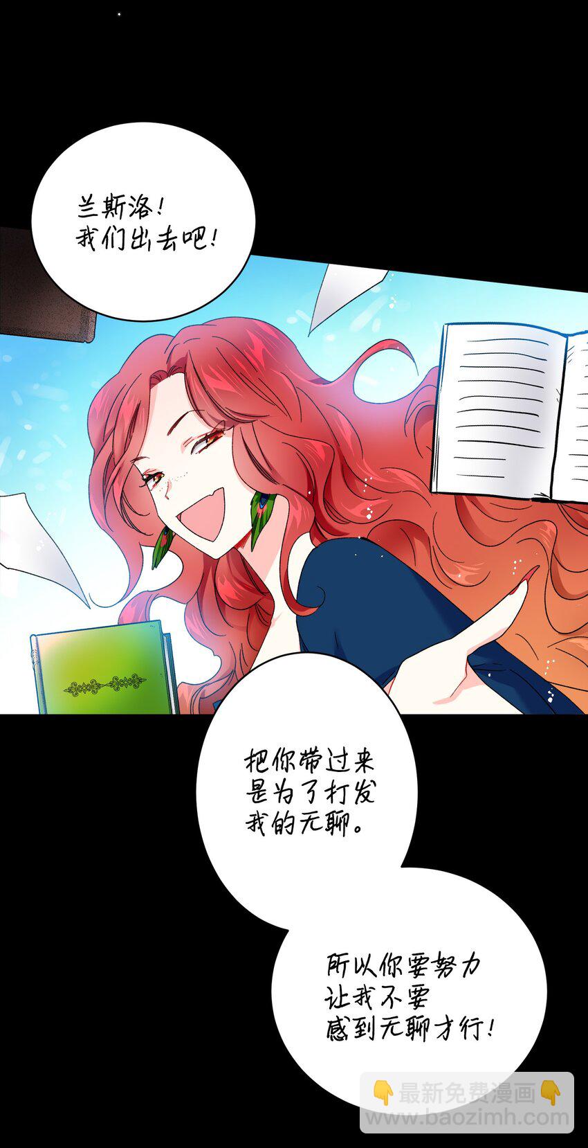 04 兰斯洛的童年-第4话