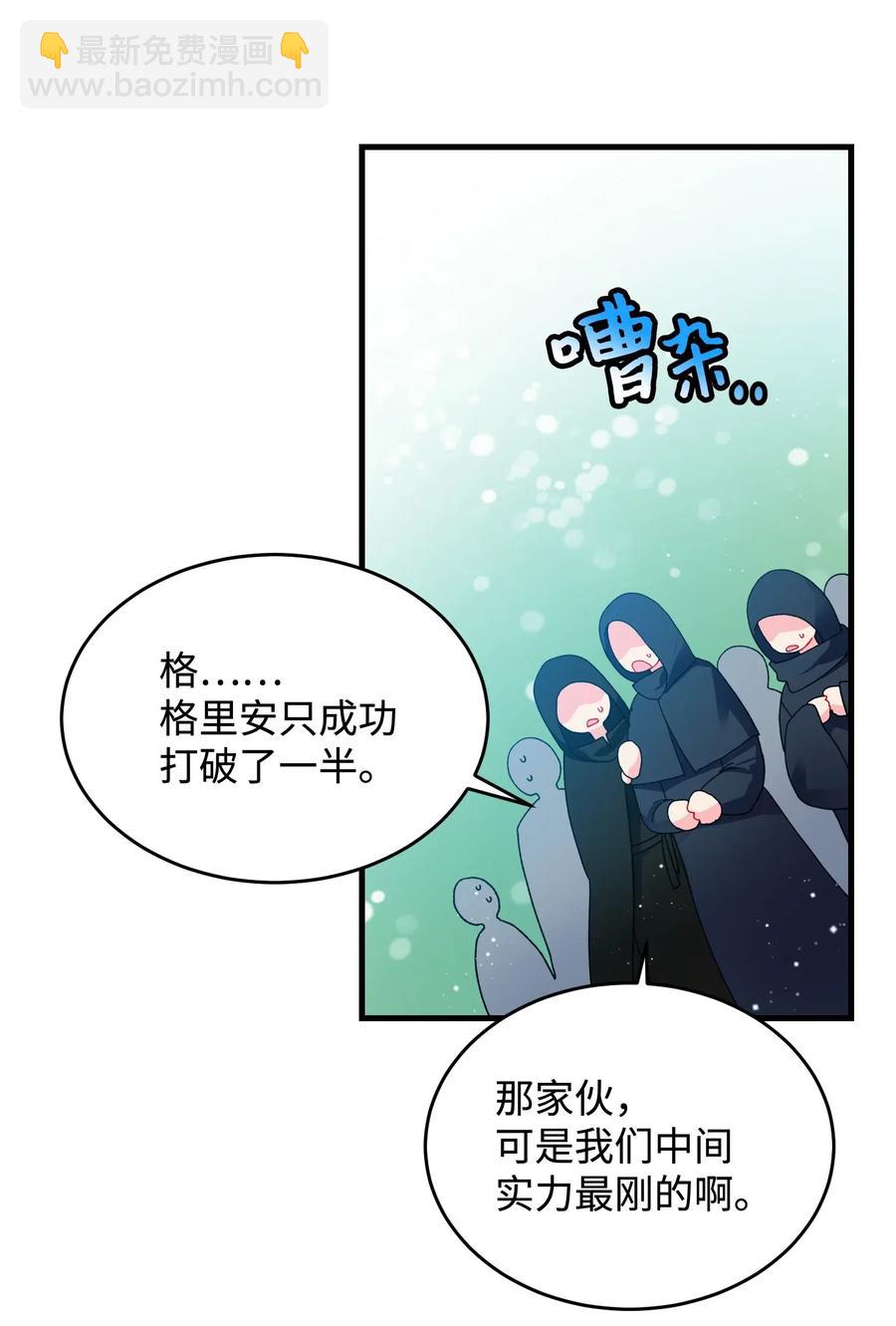 32 格里安的忠言(1/2)-第32话