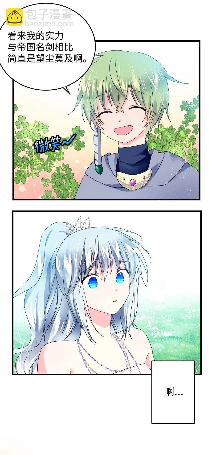 32 格里安的忠言(1/2)-第32话