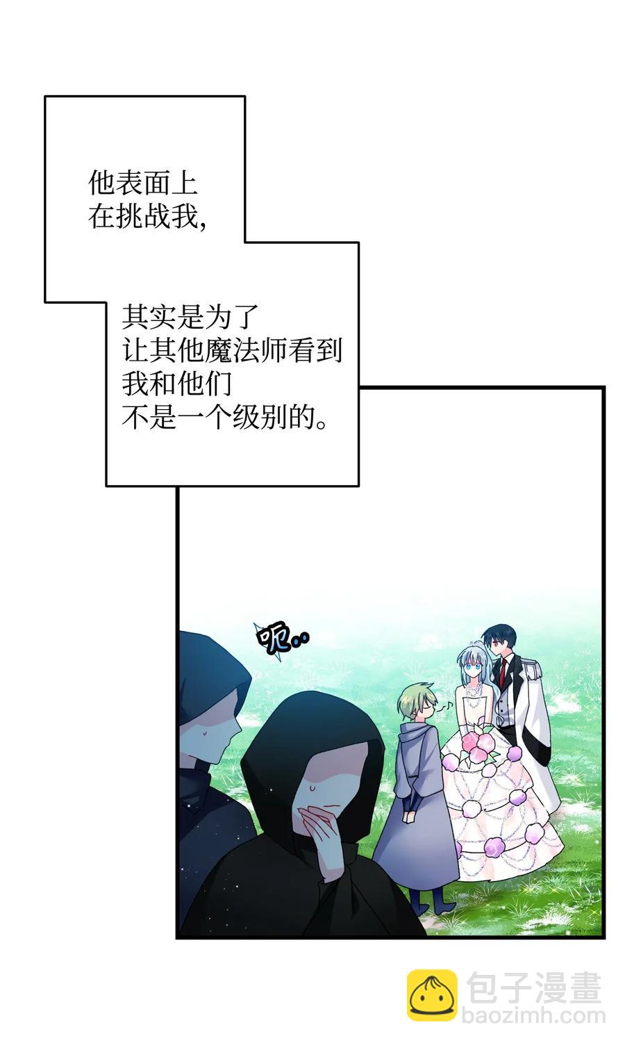 32 格里安的忠言(1/2)-第32话