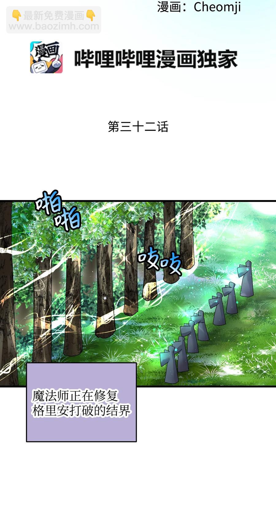 32 格里安的忠言(1/2)-第32话