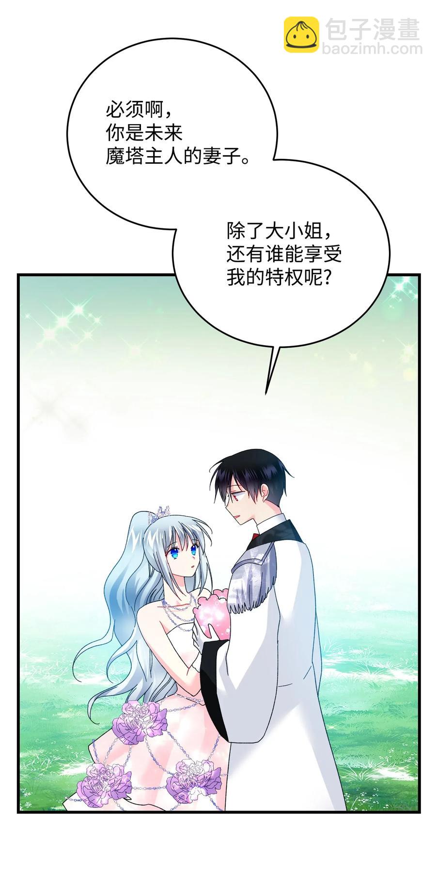 32 格里安的忠言(1/2)-第32话