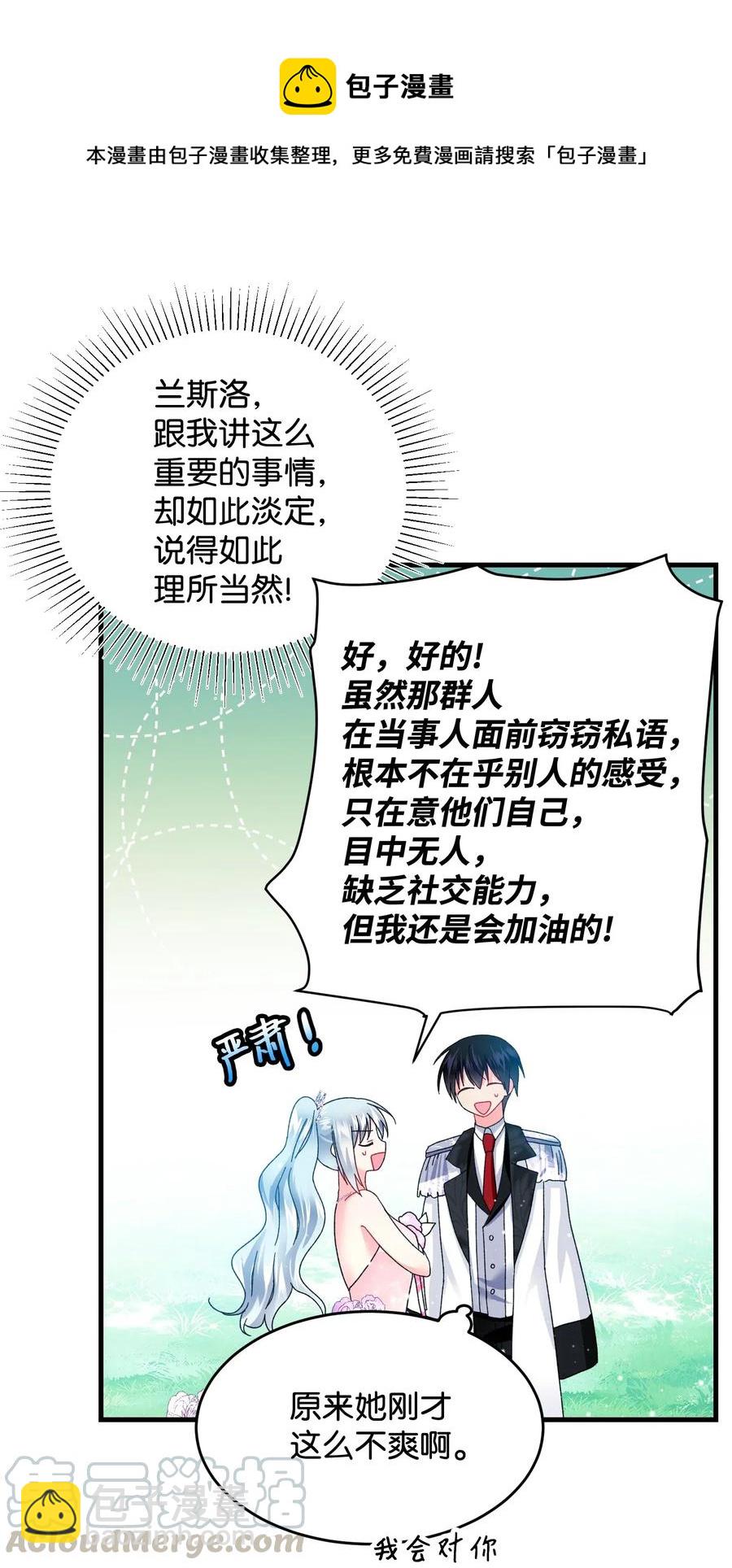 32 格里安的忠言(1/2)-第32话