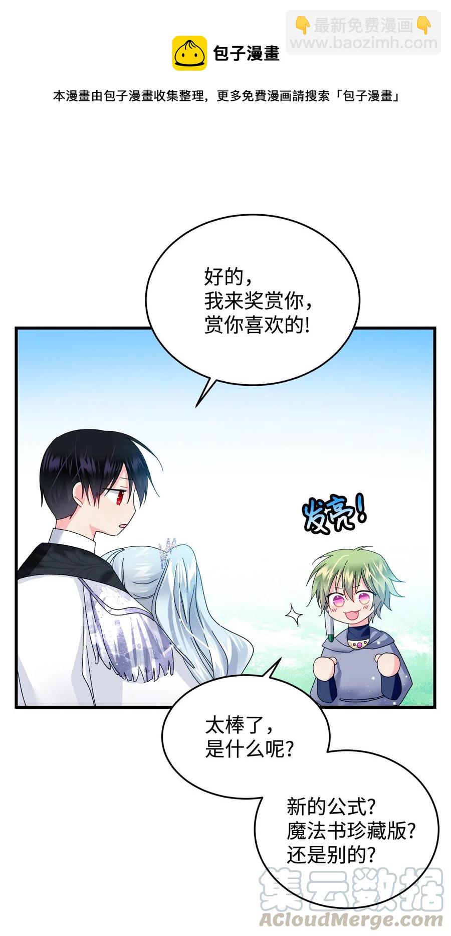 32 格里安的忠言(1/2)-第32话