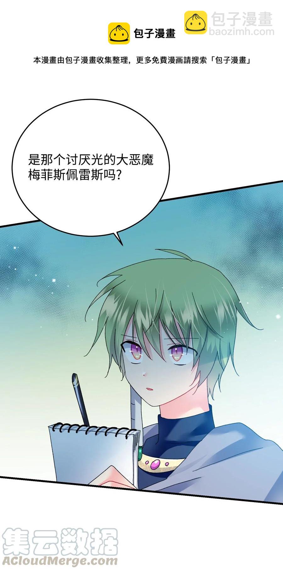 32 格里安的忠言(1/2)-第32话