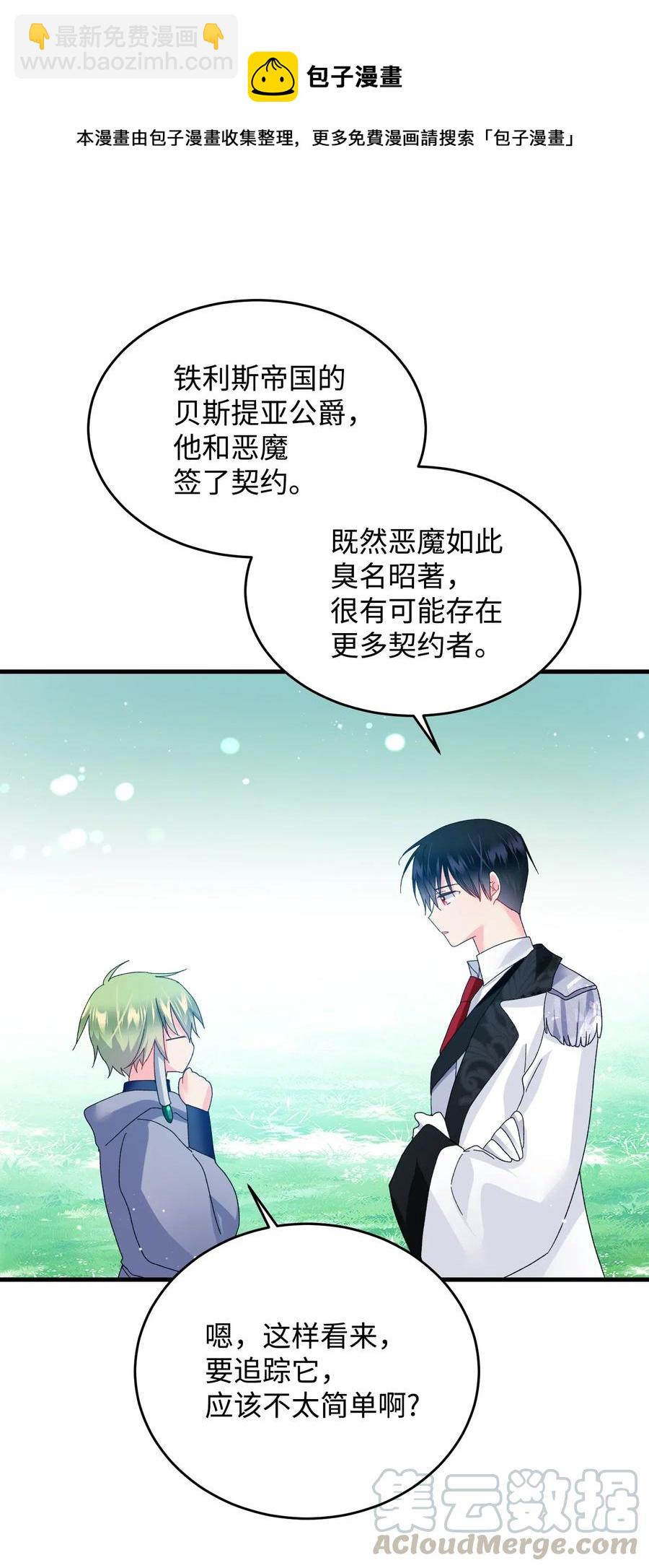 32 格里安的忠言(1/2)-第32话