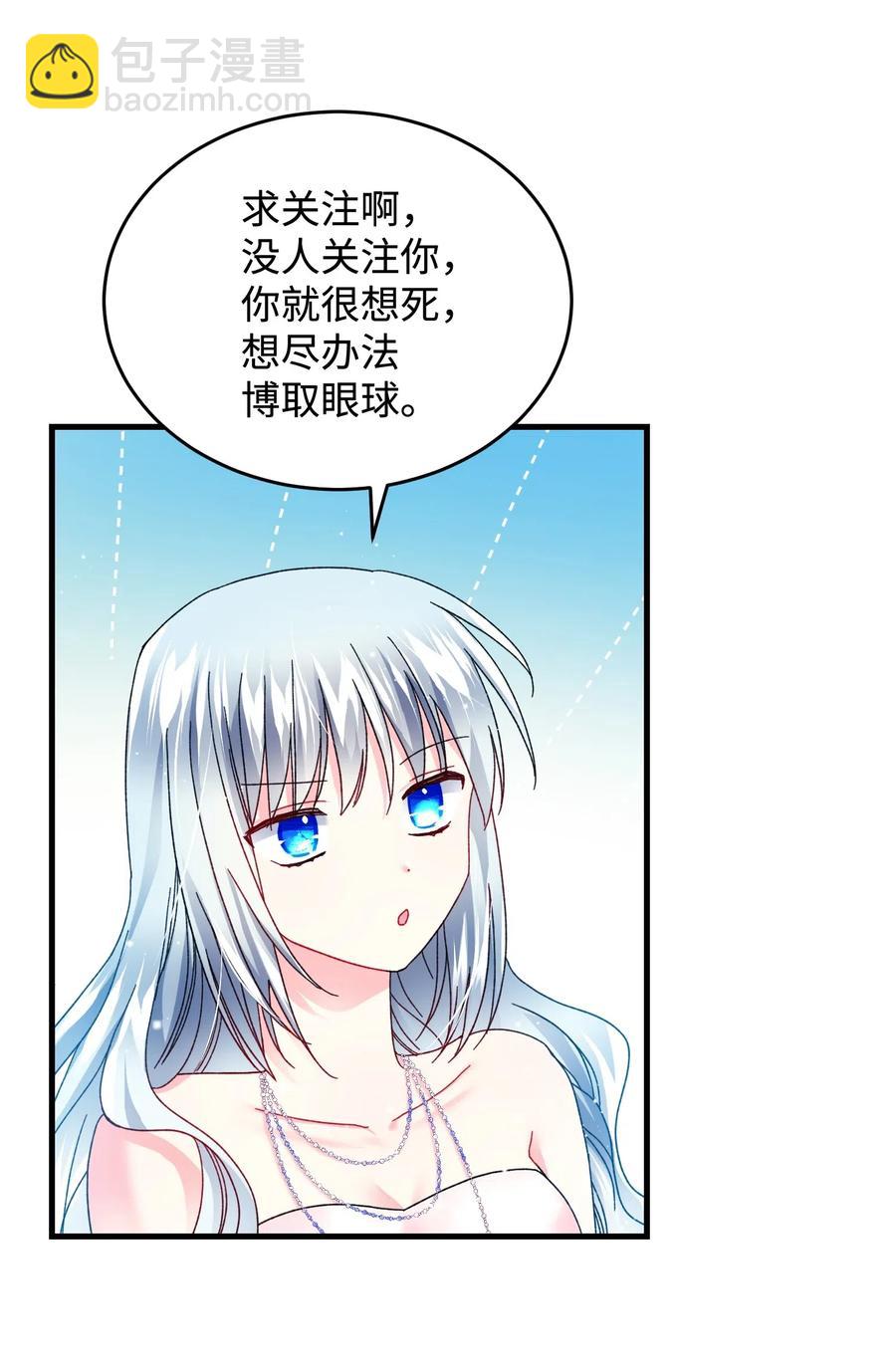 穿越成渣女的我想換個男主HE - 34 惡魔現身(1/2) - 7