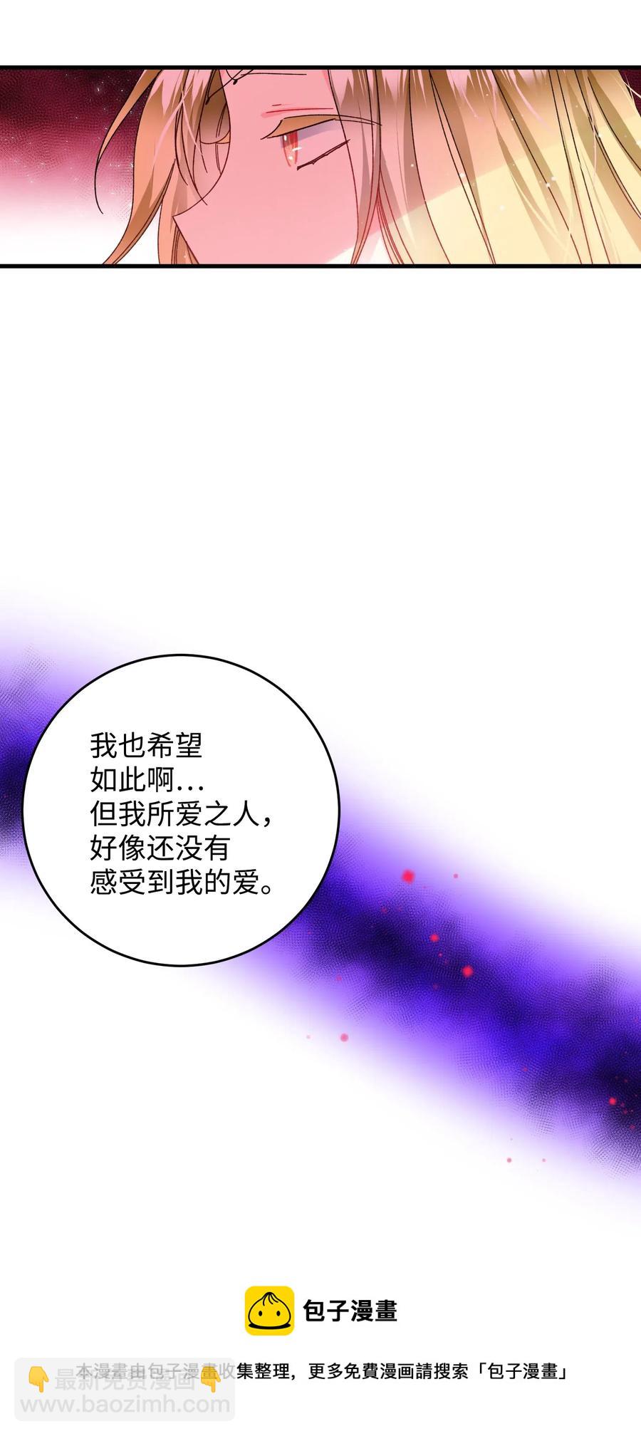 36 皇女突变(1/2)-第36话