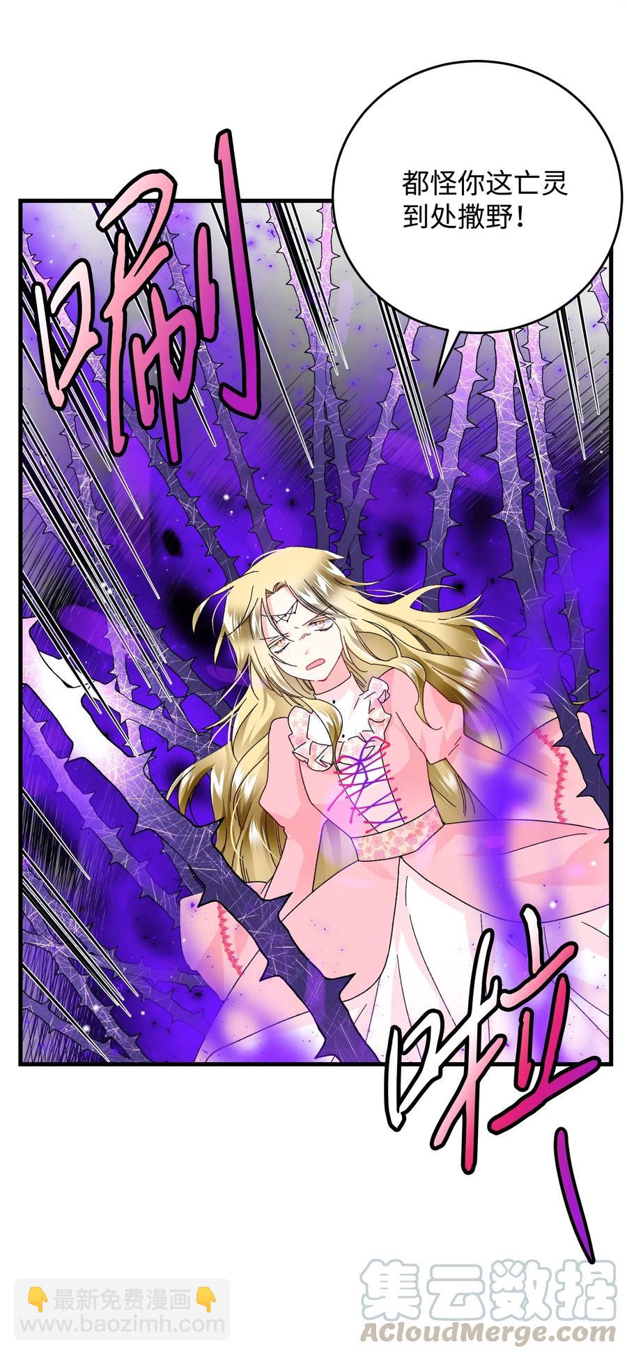 36 皇女突变(1/2)-第36话